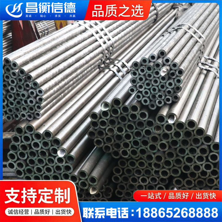 秀山光亮精密钢管